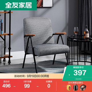QuanU 全友 家居 沙发椅子单人 宿舍阳台休闲懒人椅 现代简约布艺沙发椅DX106068 A款千鸟格