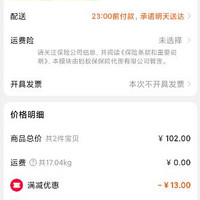 订单截图缩略图
