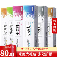 Namei 纳美 小苏打成人牙膏美白洁牙清新口气960g基础护理家庭装新老包装随机 6支装
