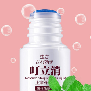 KINGSHIELD 金盾婴宝 叮立消舒缓液 50ml