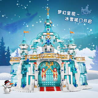 MOULD KING 宇星模王 梦幻大城堡系列 11007 冰雪城门