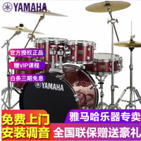 YAMAHA 雅马哈 雷神Rydeen  架子鼓