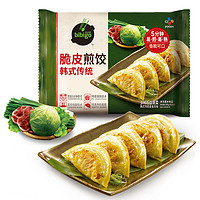 bibigo 必品阁 脆皮煎饺 韩式传统640g 约25只 锅贴 空气炸锅食材 特色生鲜早餐