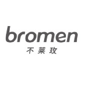 bromen/不莱玫