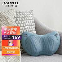 Easewell 一维生活 颈椎按摩器 2色选色无线款