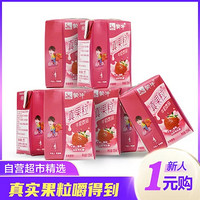 MENGNIU 蒙牛 真果粒mini125ml*6 散装 新日期 嚼着吃的果粒（新老包随机发货）