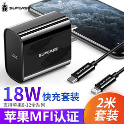 supcase SUPCASE 苹果MFI认证PD快充套装-2米版