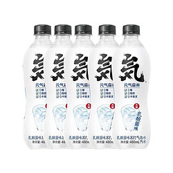 元气森林 气苏打气泡水乳酸菌480ml*5