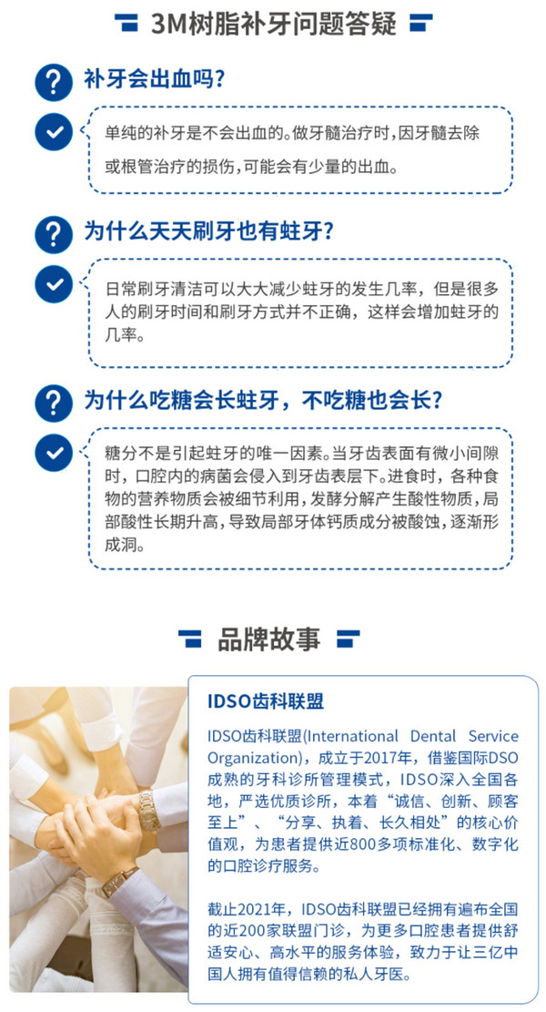 EnjoyDental 欢乐口腔 3M树脂补牙套餐每颗（成人儿童均可）