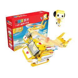 BLOKS 布鲁可积木 交通工具系列 61102 可可百变直升机