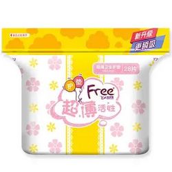 Free 飞 超薄触感0.05cm无感薄棉柔表层活性卫生巾护垫152mm*28片