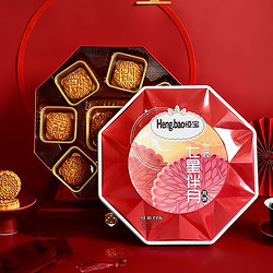 hengbao恒宝月饼恒宝双黄白莲蓉多口味月饼中秋广式月饼礼盒金装七星