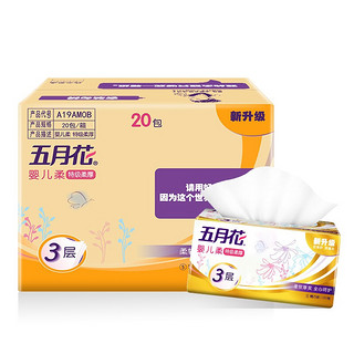 五月花 抽纸 3层120抽*20包软包面巾纸  柔厚亲肤用纸（S码 整箱销售）