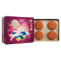 Mexin 美心 中国香港 美心（Meixin）双黄豆沙 港式月饼礼盒 740g