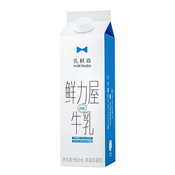 milkitada 乳鲜森 鲜力屋 低温冷藏牛奶  950ml