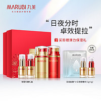 MARUBI 丸美 眼霜淡化细纹鱼尾纹化妆品女护肤品套装弹力蛋白日夜眼精华宠爱珍藏礼盒