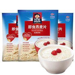 QUAKER 桂格 即食燕麦片1478g谷物冲饮原味400g免煮营养代餐早餐麦片小吃