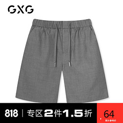 GXG 奥莱清仓夏季季商场同款时尚潮流休闲灰色西装短裤#GY122075C