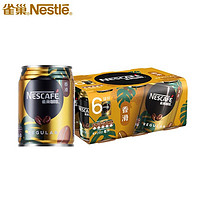 Nestlé 雀巢 即饮咖啡饮料 香滑口味 250ml*6罐