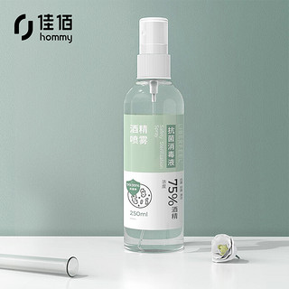 QIANXUN.COM 千寻 佳佰·千寻75%酒精喷雾家用家居皮肤乙醇衣物便携随身免洗手空气清洁剂250ml