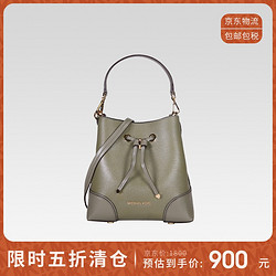 MICHAEL KORS 迈克·科尔斯 迈克.科尔斯（MICHAEL KORS）mk水桶包Mercer Gallery系列高级感女包轻奢品牌潮流女包单肩女包 30F9GZ5L1L