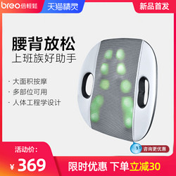 breo 倍轻松 背部按摩器腰椎按摩仪靠垫腰部按摩仪腰背车载