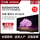 LG 乐金 OLED65C1PCB 55/65/77英寸高清 4k电竞游戏显示护眼AI电视机