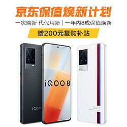 vivo iQOO 8 Pro 12GB 256GB 赛道版 骁龙888Plus 120W超快闪充 2K超视网膜屏 超声波指纹 5G手机