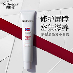 Neutrogena 露得清 美国进口 露得清 Neutrogena 挪威配方密集修护膏100g