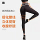 YPL 光速瘦腿裤瘦身衣系列 瘦腿裤第二代（秋冬款）