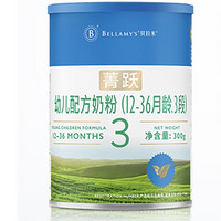 BELLAMY'S 贝拉米 官网菁跃有机婴幼儿配方牛奶粉3段300g/罐