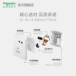 Schneider Electric 施耐德电气 施耐德开关插座面板86型错位斜五孔插座10只装皓呈系列