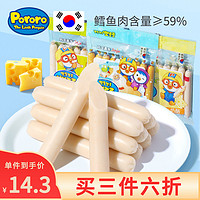 Pororo 啵乐乐 宝宝鳕鱼肠 90g