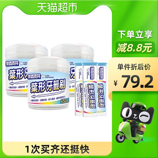 Naisen Caring 奈森克林 叶形双效牙签刷牙线棒650支*3筒-加送便携盒