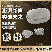 样样Q B&O Beoplay E8 3.0入耳式真无线蓝牙耳机无线运动耳麦