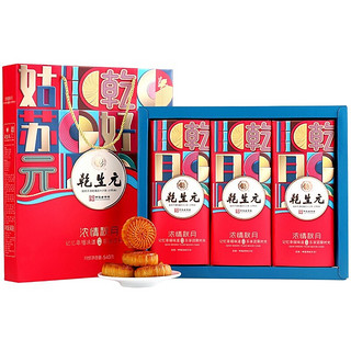 乾生元 广式蛋黄莲蓉月饼5味9饼 540g