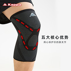 Kappa 卡帕 kappa卡帕 KA210201001 男女专业护具运动护膝