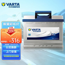 VARTA 瓦尔塔 汽车电瓶蓄电池 蓝标 12VL2-400