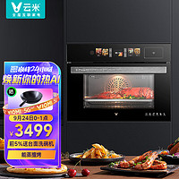 VIOMI 云米 家用56L大容量蒸烤一体机Face A1家用烤箱蒸笼微波炉多功能嵌入式APP智能烹饪VSO5604