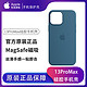 Apple 苹果 21秋季新品iPhone13ProMax原装MagSafe硅胶壳