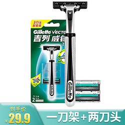 Gillette 吉列 剃须刀 1刀架 5刀头+1刀架盒