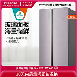 Hisense 海信 526升对开门冰箱风冷无霜变频家用纤薄净味大容量双开门冰箱