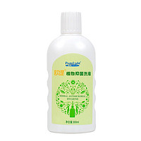 ProteLight 普肽 欧缇植物抑菌洗液300ml