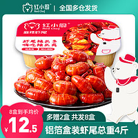 RedChef 红小厨 麻辣小龙虾尾252g*6盒即食香辣熟食盒装虾球