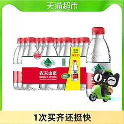 NONGFU SPRING 农夫山泉 优质天然水源饮用天然水380ml*12瓶塑膜装便携装