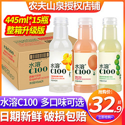 NONGFU SPRING 农夫山泉 水溶C复合果汁445ml*12瓶装整箱批发特价柠檬果味饮料品