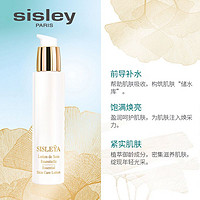 sisley 希思黎 全能乳液1.5ml*2+S精华水1.5ml*2 15天内发货