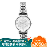 EMPORIO ARMANI 阿玛尼 EMPORIO.ARMANI)满天星手表 时尚优雅女士石英表轻奢时尚腕表 AR1925