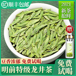 正宗杭州龙井茶明前特级绿茶2021年新茶豆香型春茶散装茶叶250g