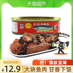 甘竹牌 豆豉鱼罐头广东特产下饭菜即食炒菜拌饭大块鱼肉184g*1盒